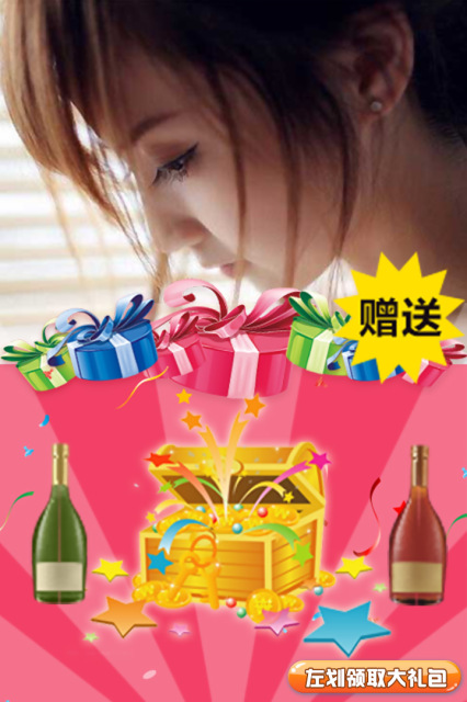 妹妹醉了v1.3.5截图2