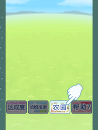 哈姆曼陀罗v1.10截图3