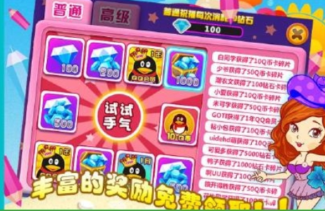 全民抽笔王v1.5截图3