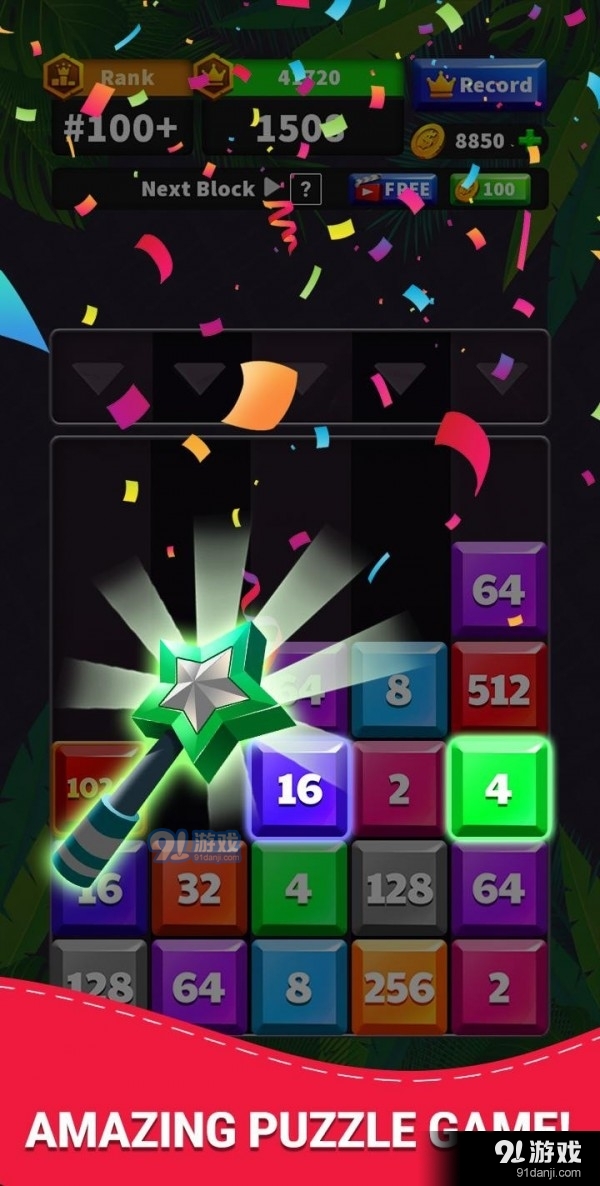 2048俄罗斯拼图V1.6v1.10截图1