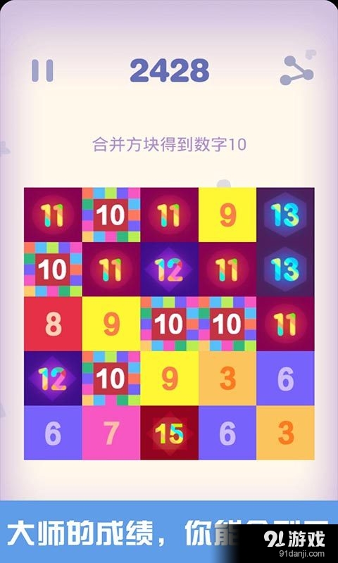 合成大师v1.16截图4