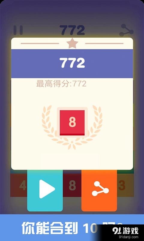 合成大师v1.16截图3