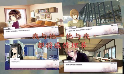 我与他v1.3.4截图2