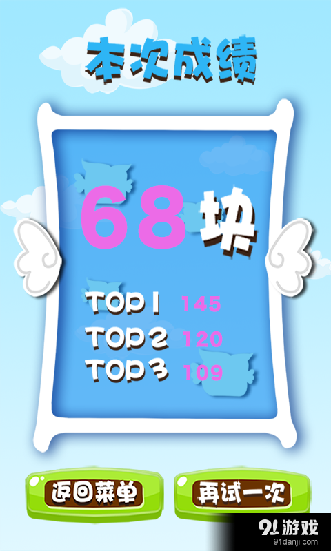 跳跃小鸟v1.10截图4