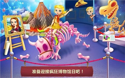 疯狂博物馆v1.7截图2