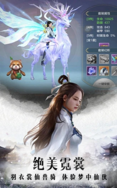 风凌传说v2.13截图2