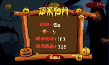 奔跑吧南瓜v5.16截图3