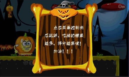 奔跑吧南瓜v5.16截图2