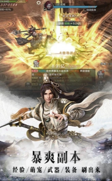 风凌传说v2.13截图4