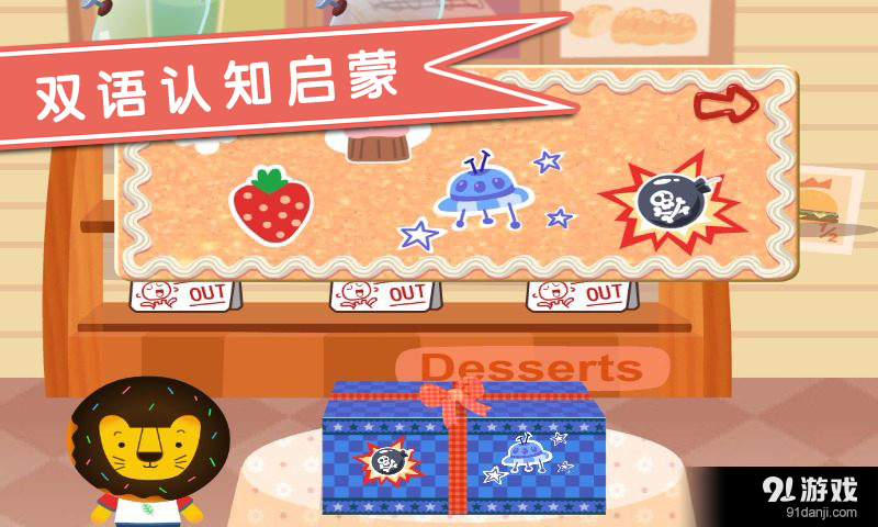 宝贝学购物v2.17截图1
