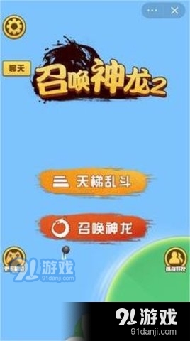 召唤神龙2网页版v1.5截图2