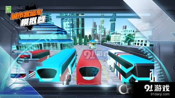 城市客运车模拟器手机版v1.1.5截图3