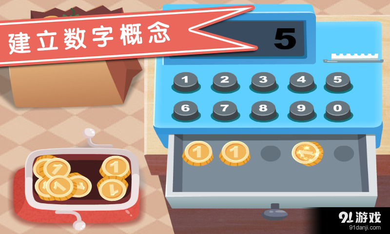 宝贝学购物v2.17截图4