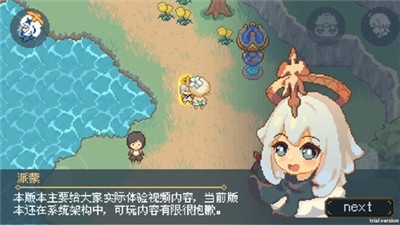 像素原神手游v1.08截图3