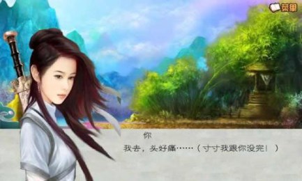 御剑江湖载酒行v1.3.4截图1