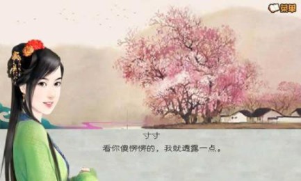 御剑江湖载酒行v1.3.4截图2
