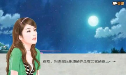 御剑江湖载酒行v1.3.4截图3