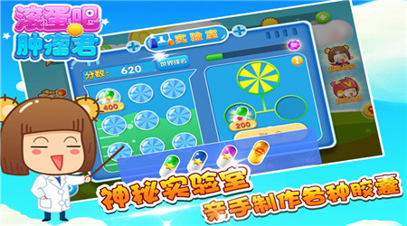 滚蛋吧肿瘤君手游v1.10截图1