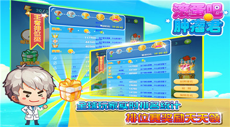 滚蛋吧肿瘤君手游v1.10截图3