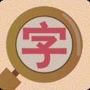 找字高手v9.12.15