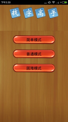 找字高手v9.12.15截图1