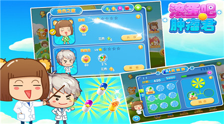 滚蛋吧肿瘤君手游v1.10截图4