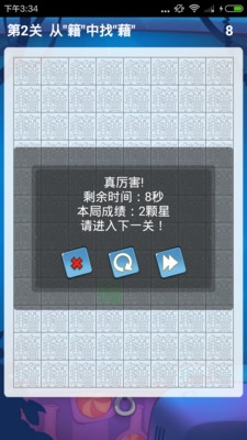 找字高手v9.12.15截图4