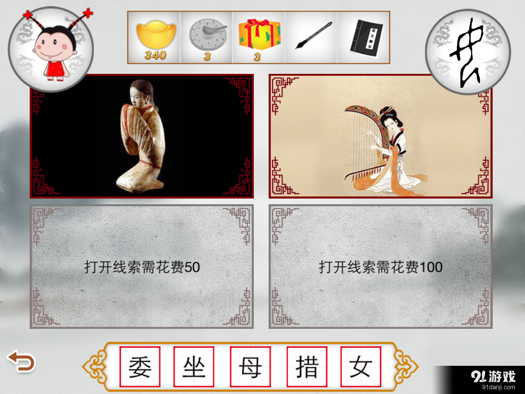 汉字猜猜1v2.13截图3