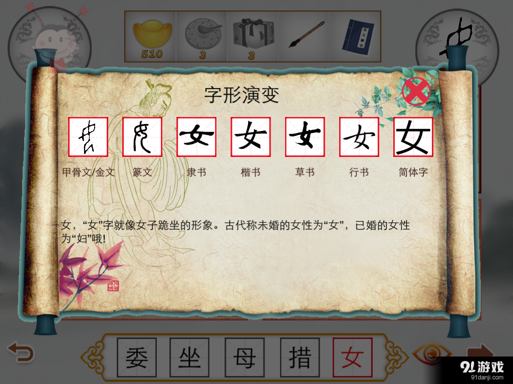 汉字猜猜1v2.13截图4