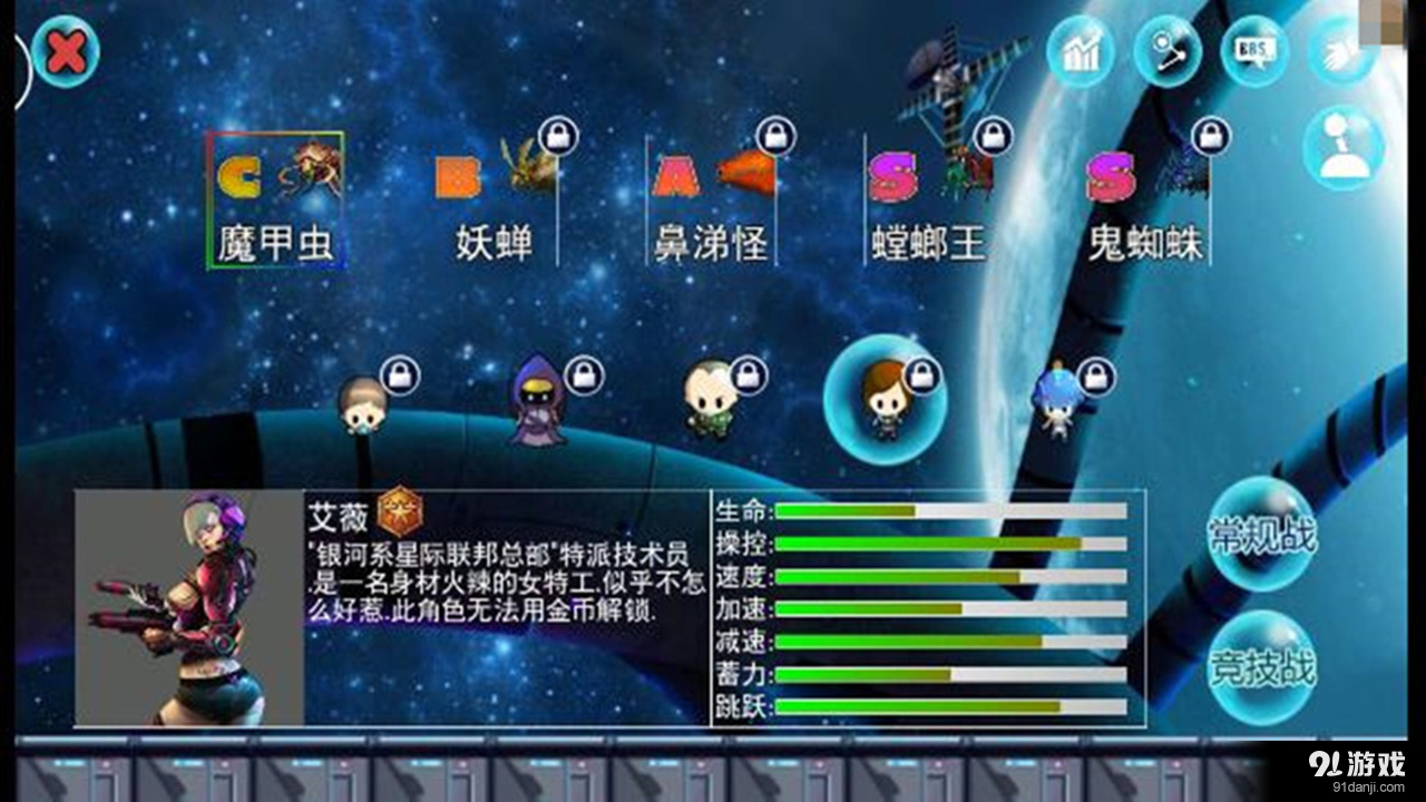 小人大战魔虫v1.9截图5