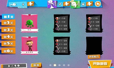精精历险记v1.4截图1