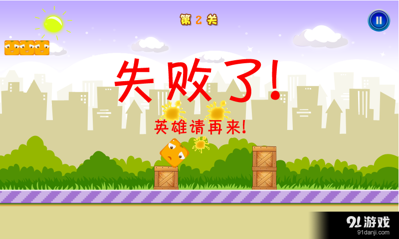 进击吧大黄v1.10截图3