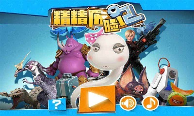 精精历险记v1.4截图2