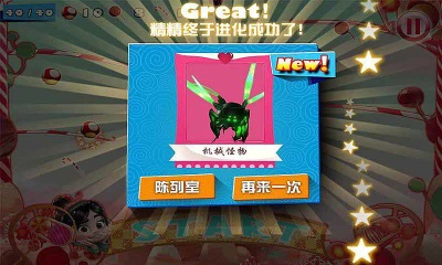 精精历险记v1.4截图3