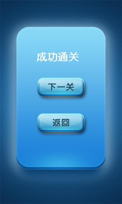 宝石头脑v1.8截图2