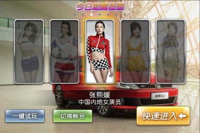 我为车狂v1.8截图1