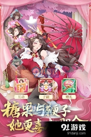 卧龙三国v5.2.11截图3