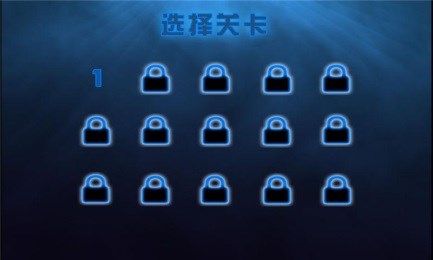 潜水艇生存战争v1.3.5截图1