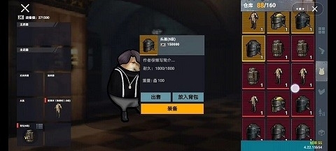 修勾地铁逃生电脑版v1.5截图1