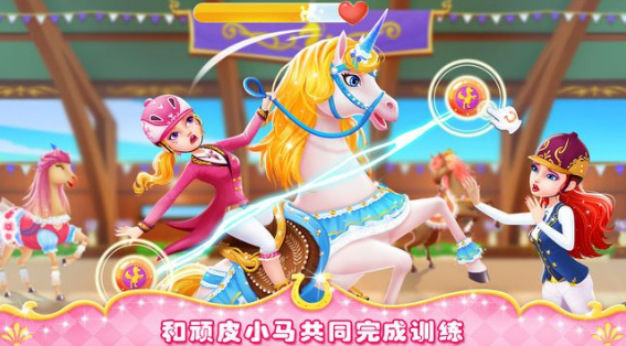 公主小马冲冲冲v1.7截图2