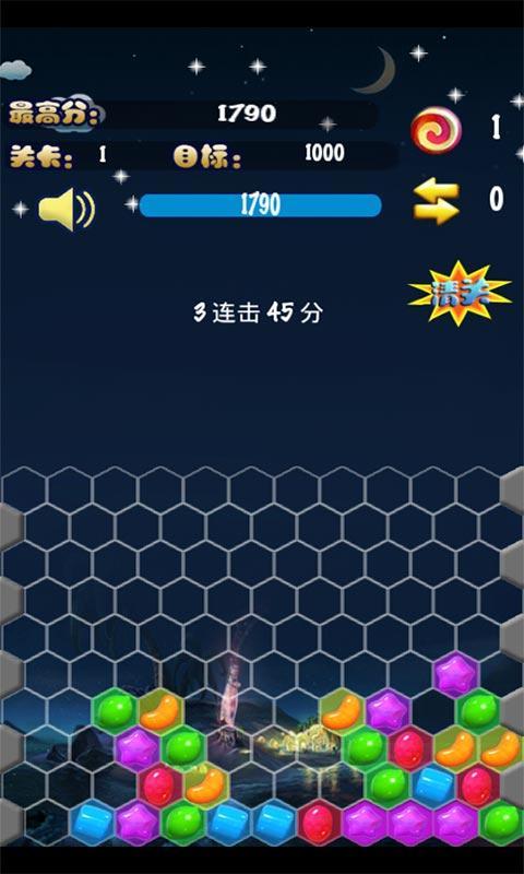 糖果风暴v1.3.5截图2