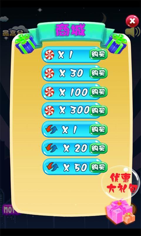 糖果风暴v1.3.5截图1