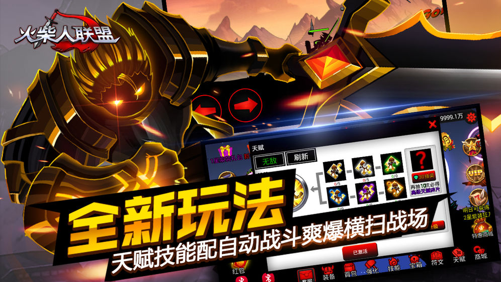 火柴人炸毁银河手游v1.5.13截图1