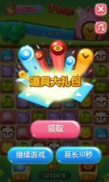 赢话费消消乐v1.9截图3