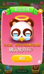 赢话费消消乐v1.9截图4