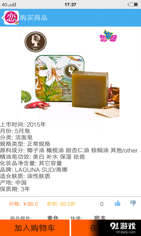 恋指团v3.17截图4