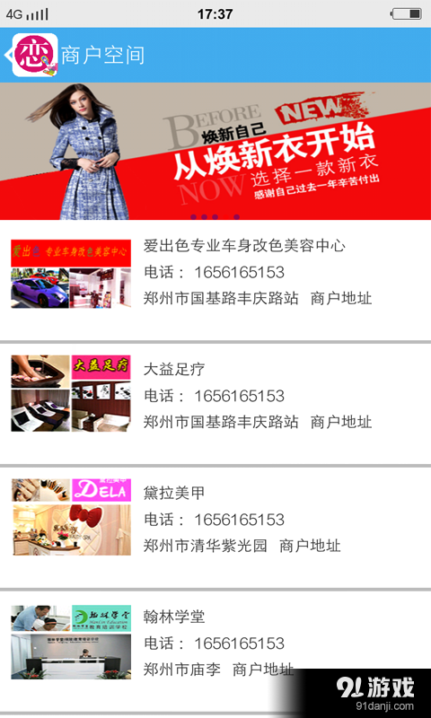 恋指团v3.17截图3