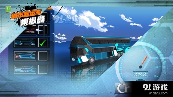 城市客运车模拟器手机版v1.1.5截图4