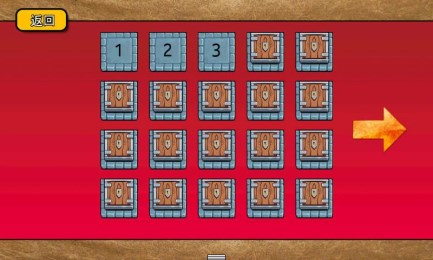 疯狂猜三国v1.7截图3