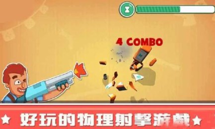 瓶子杀手v1.7截图1